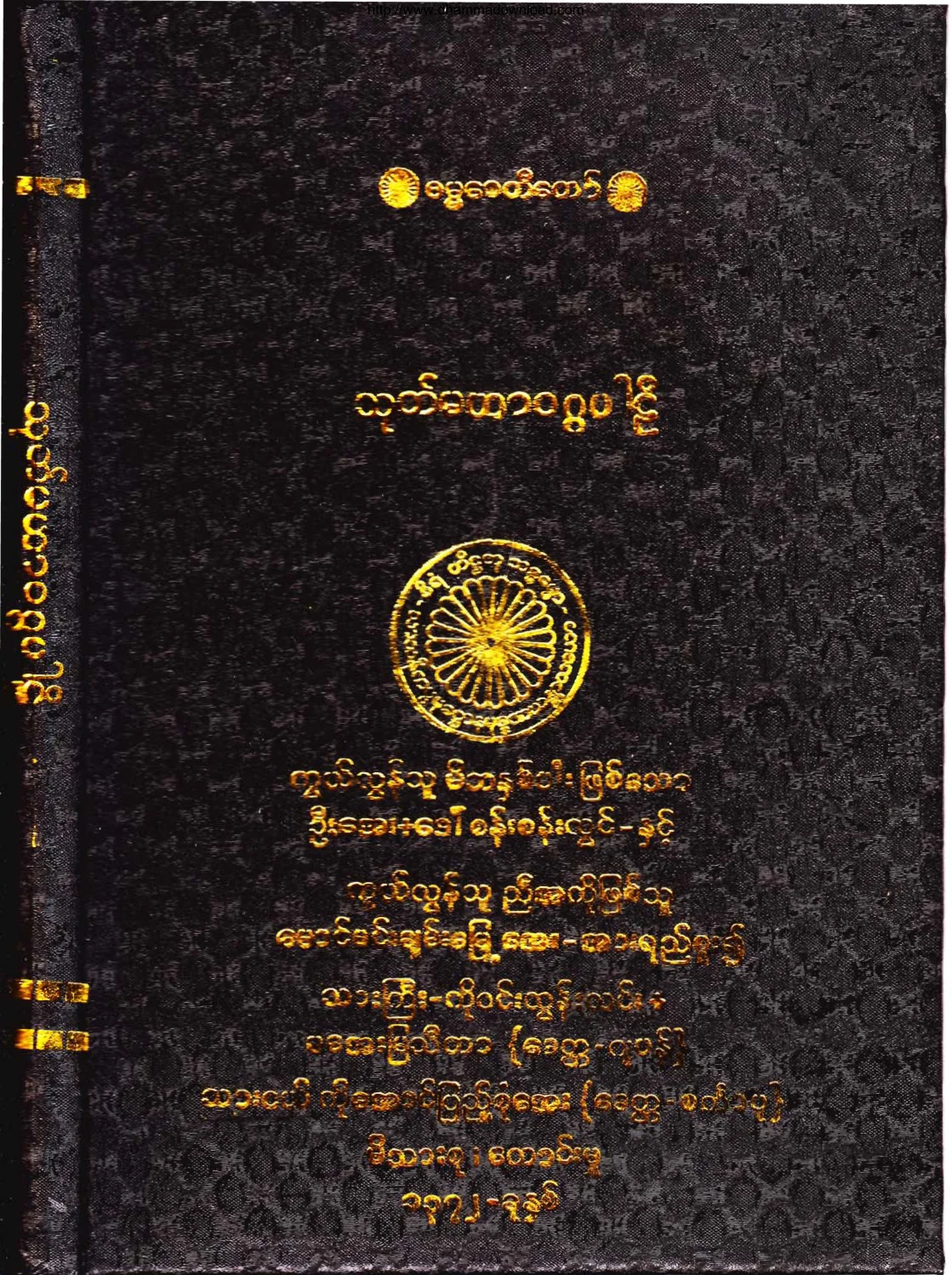 ၀၇။ မဟာဝဂၢပါဠိ (ဒီ၊၂။).pdf